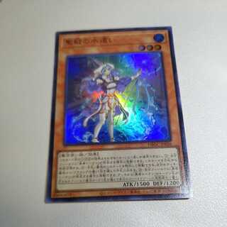 聖殿の水遣い スーパーレア