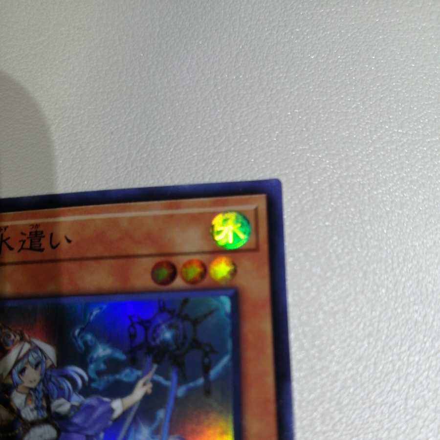 聖殿の水遣い スーパーレア