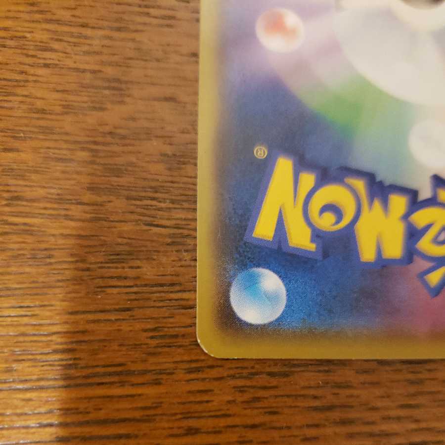 メッソン ジメレオン インテレオン