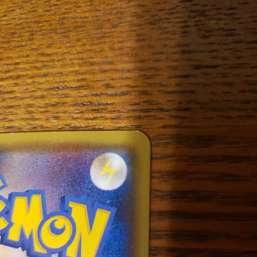 メッソン ジメレオン インテレオン