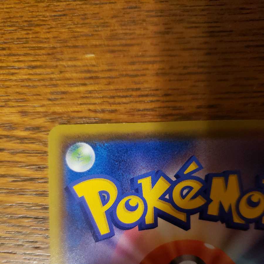 メッソン ジメレオン インテレオン