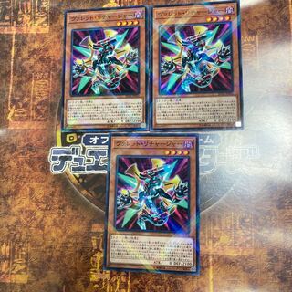 Yu-Gi-Oh Rokket Recharger *Three Normal Parallels