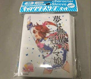 ウマ娘　トウカイテイオー　スリーブ
