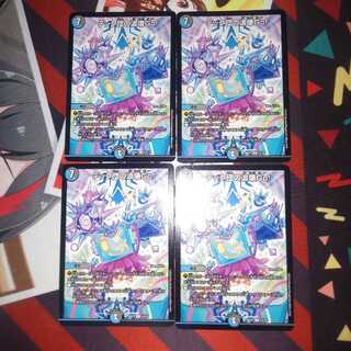 テック団の波壊Go!４枚プレイ用、傷有り