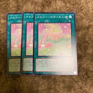 Madlace 453Melffy Hide-and-Seek Normal