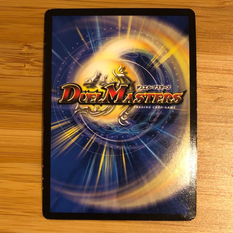 ボルシャック・モモキングNEX(20thSPレア仕様)