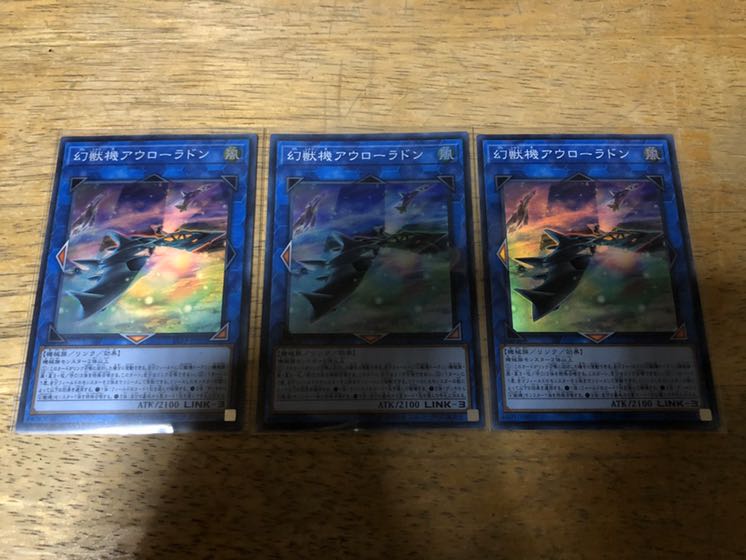 【ダボハゼ】幻獣機アウローラドン