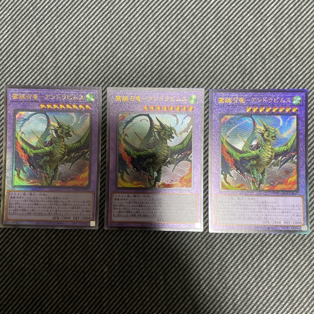 Magikey Dragon - Andrabime Ultimate 3 copies