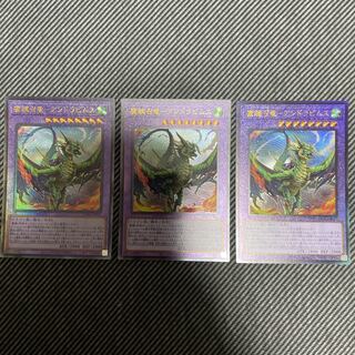 Magikey Dragon - Andrabime Ultimate 3 copies