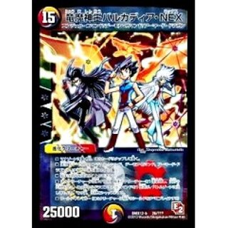 竜魔神王バルカディア・NEX【-】{DMX12-b26/???}《多》