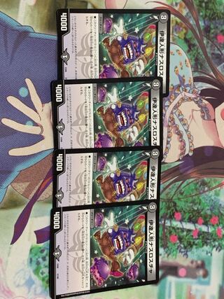 伊達人形ナスロスチャ