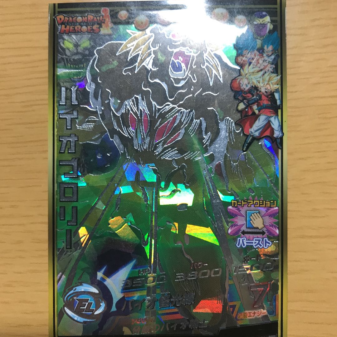 バイオブロリー