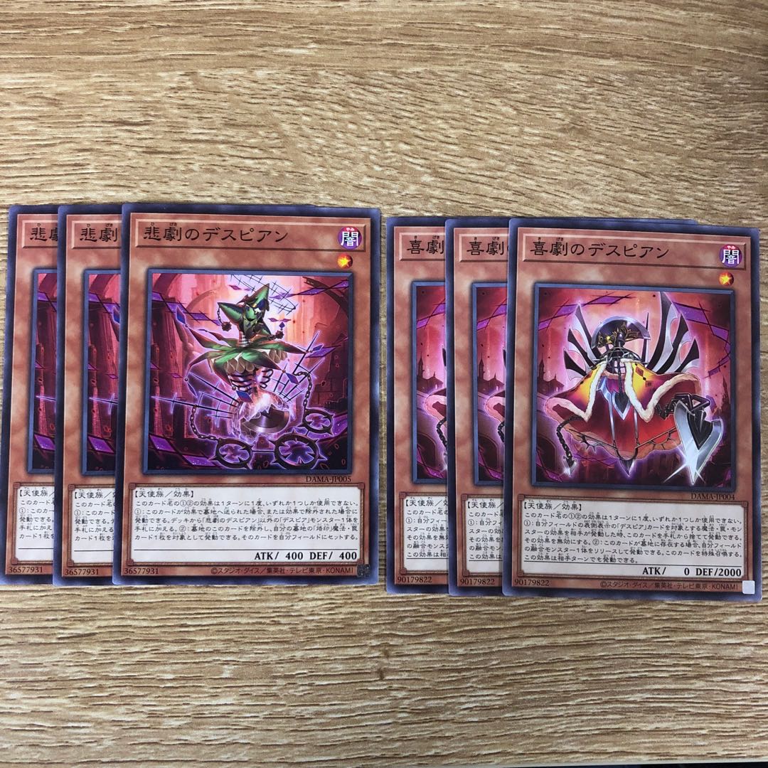悲劇のデスピアン　３枚/喜劇のデスピアン　３枚