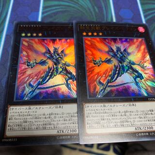 転生炎獣ブレイズ・ドラゴン