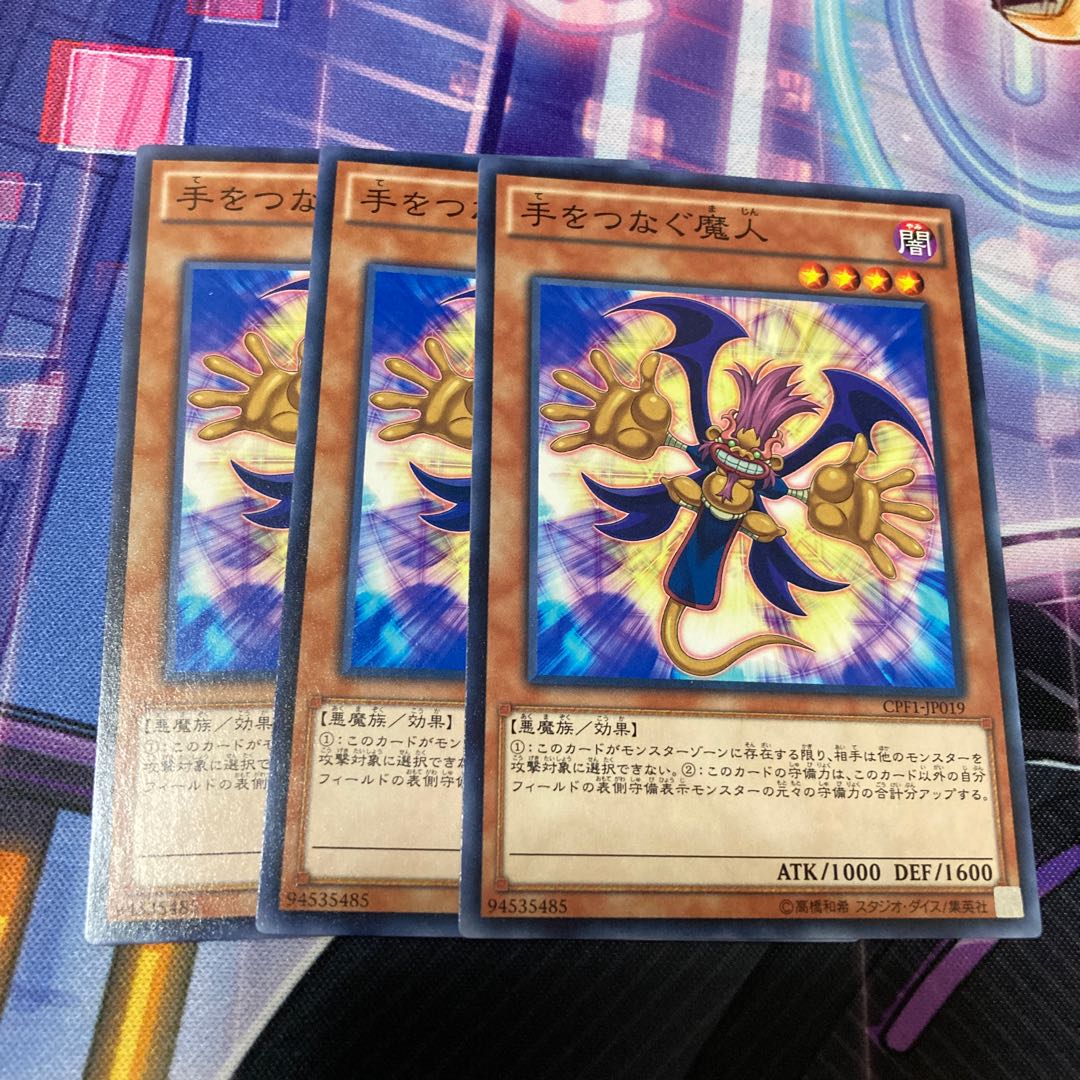 手をつなぐ魔人 ノーマル 3枚の通販 ウサ助 割引セール中 Magi トレカ専用フリマアプリ