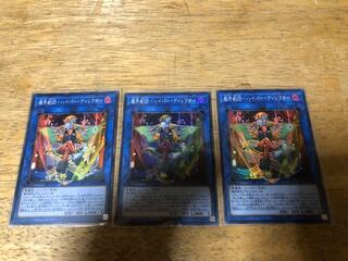 【ダボハゼ】魔界劇団–ハイパー・ディレクター