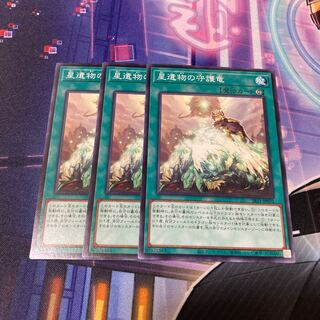 World Legacy Guardragon Normal 3pcs