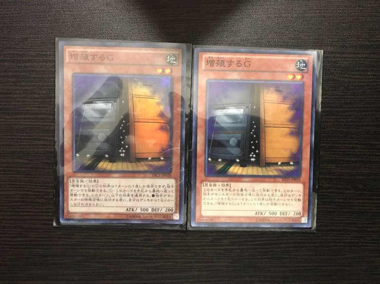 増殖するG ノーマル スーパー