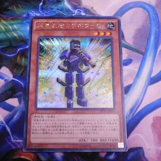 超重武者カゲボウーC　１枚