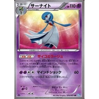 良品　サーナイト　DPBP#332 1ED 2枚まとめ売り PSA10鑑定済〕サーナイト【-】{DPBP#332}