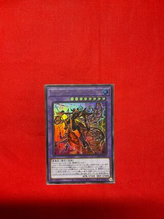 Despian Quaeritis Ultra Rare