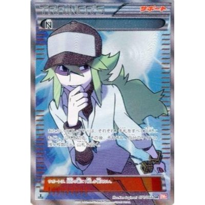 状態B〕N【SR】{071/066}の通販 カードラッシュ magi店（1310507497 