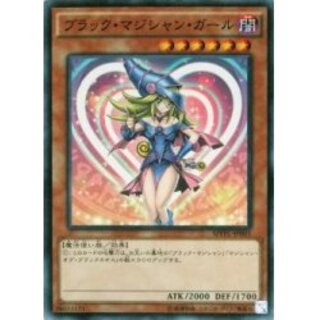 (Unopened) Black Magician Girl [KC] {MVPL-JP001} 《Monster》