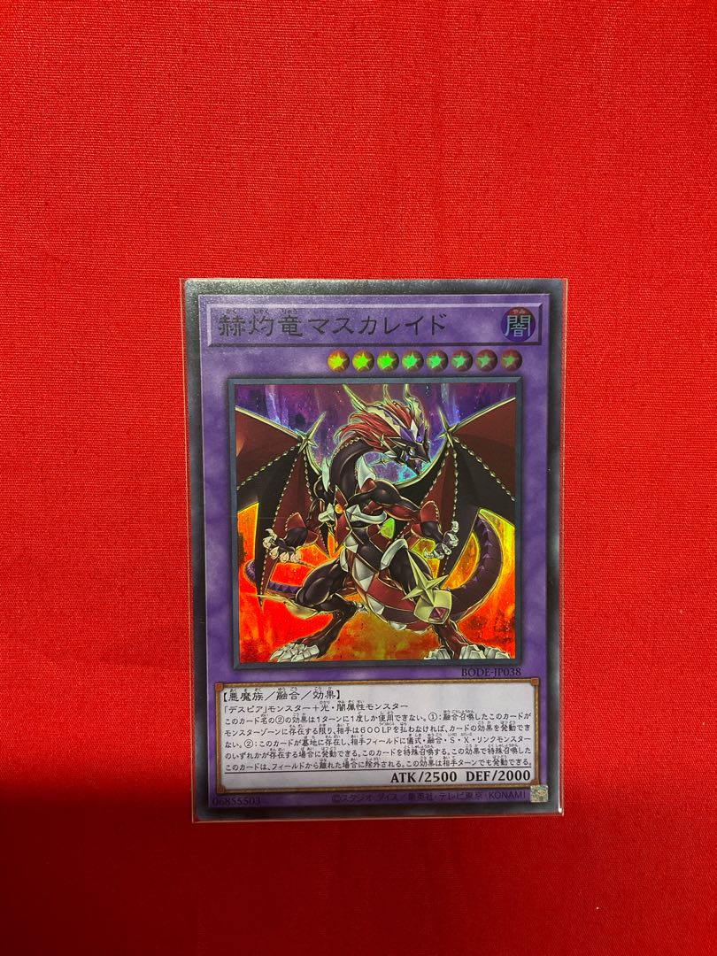 Masquerade the Blazing Dragon Super Rare