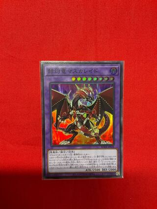 Masquerade the Blazing Dragon Super Rare