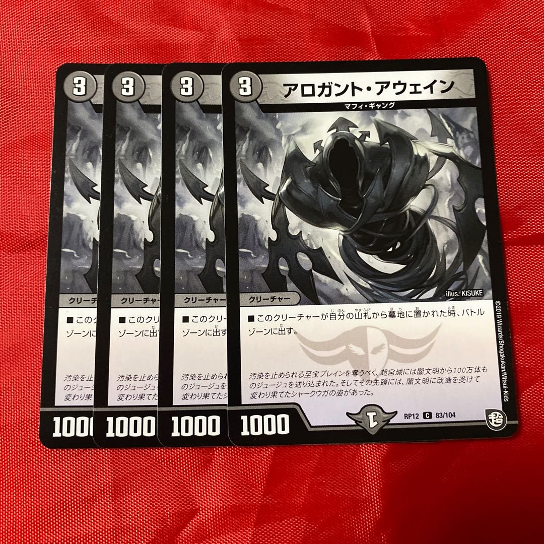 Aroganto Awain, two pieces connecting the world, exclusive