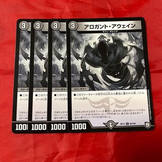 Aroganto Awain, two pieces connecting the world, exclusive