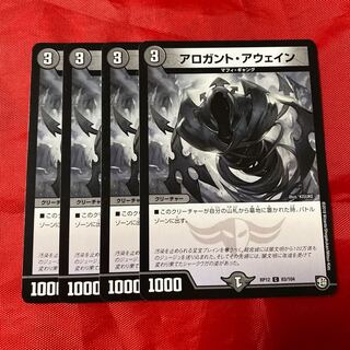 アロガント・アウェイン