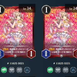 マリア・アイ ２枚