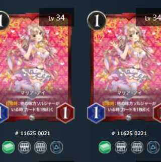 マリア・アイ ２枚