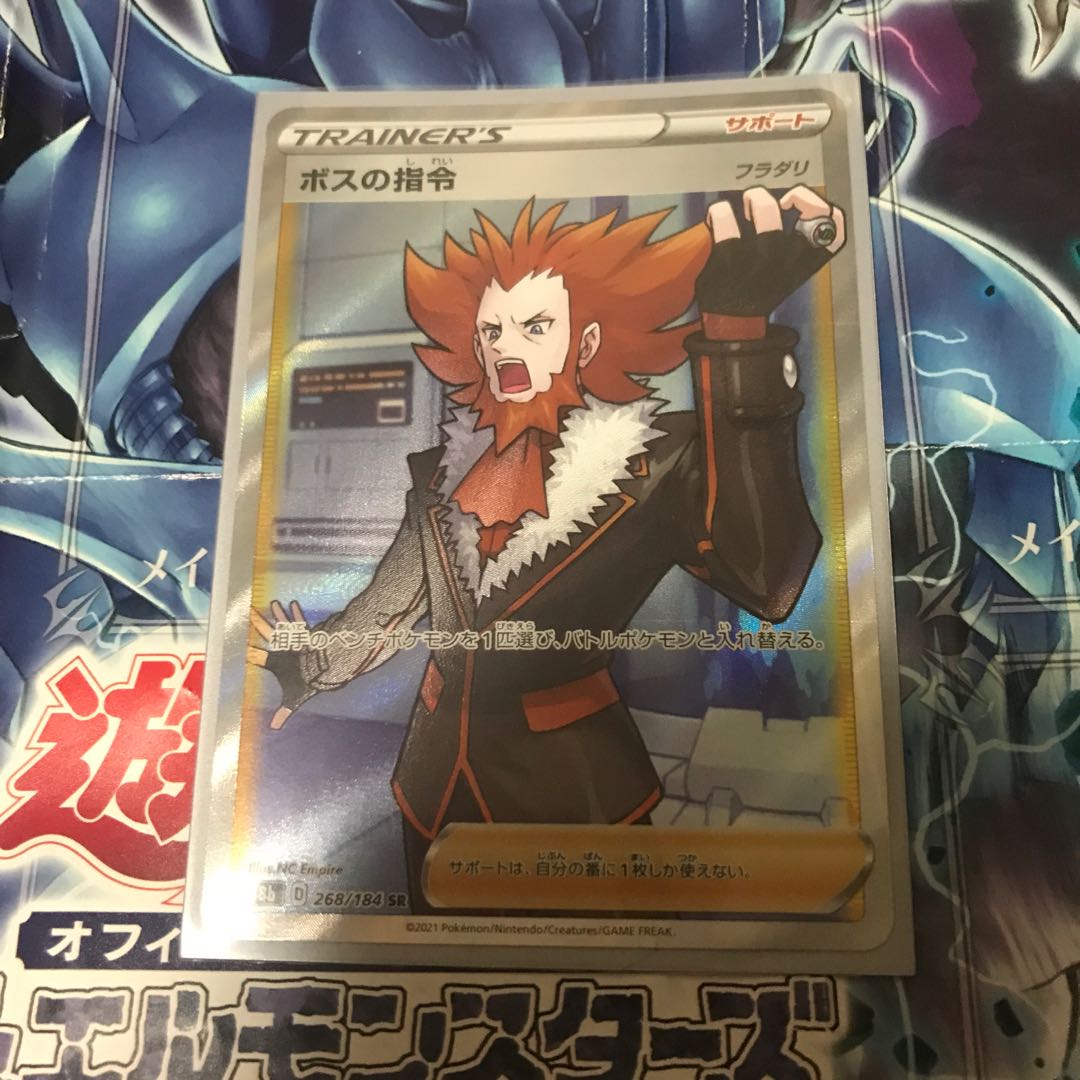 ボスの指令[フラダリ] SR