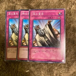 マドレース472神の宣告 ノーマル