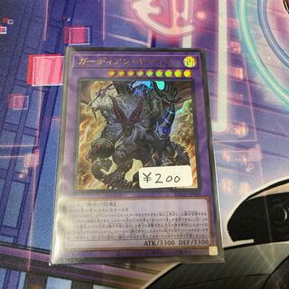 ガーディアン・キマイラ ウルトラレア　1枚