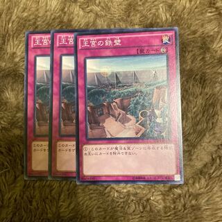 Madrace 474Imperial Iron Wall Normal