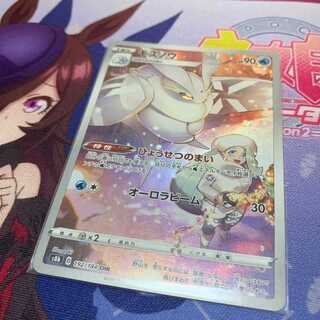 モスノウ　CHR　VMAXクライマックス