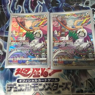 Set of 2 Oranguru CHR