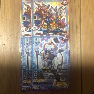 Magical Issa Joragon GS