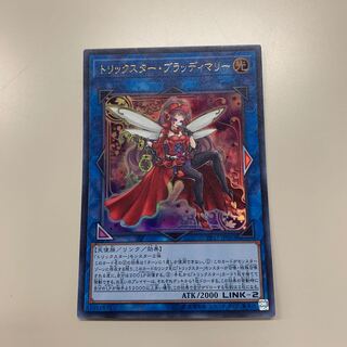 トリックスターブラッディマリー ウルトラ