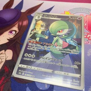 サーナイト  CHR VMAXクライマックス