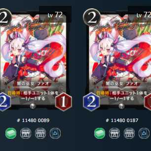 闇の巫女ファオ(シルバー) ２枚