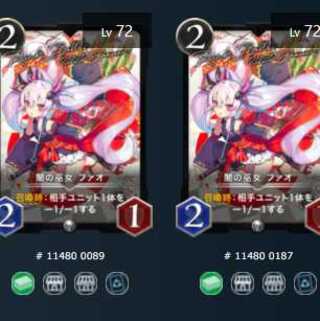 闇の巫女ファオ(シルバー) ２枚