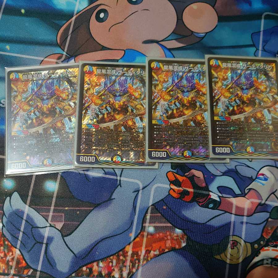 Dragon wind mixed with zardikurika 4 sheets