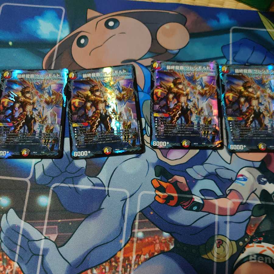 最終龍覇 グレンモルト 4枚