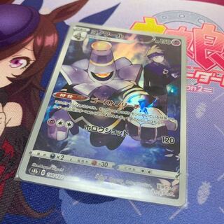 ヨノワール CHR VMAXクライマックス