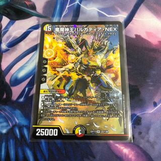 竜魔神王バルカディア・NEX