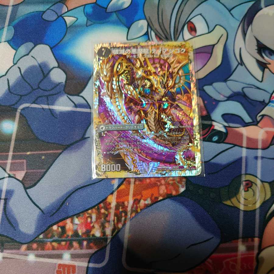 獄龍刃 ディアボロス｜破滅の悪魔龍 ディアジゴク(スーパーデッキ仕様)